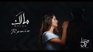 Malak - Remix Haifa Kamal مالك (ريميكس) هيفاء كمال Resimi