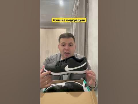 Лучше Найков могут быть только чёрные Найки !) - YouTube