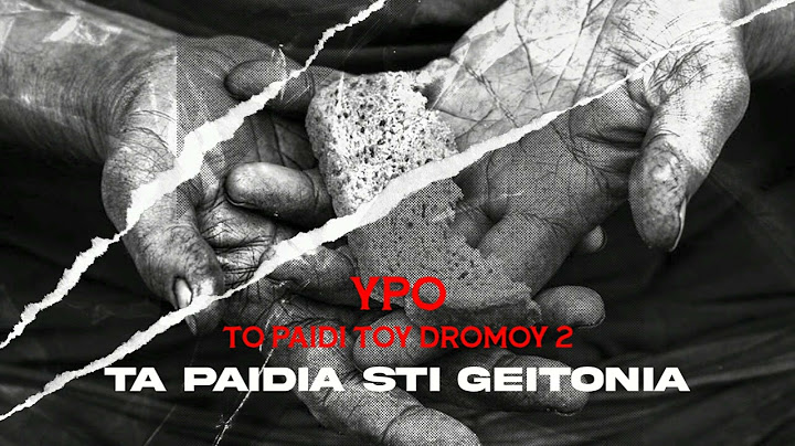 YPO - Ta Paidia Sti Geitonia (Official Audio Release)