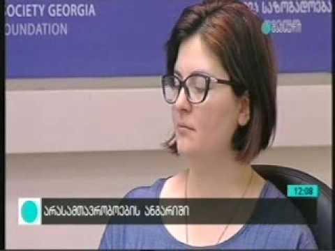 ფონდ ღია საზოგადოება- საქართველოს\" ოფისში არასამთავროვბო ორგანიზაციებმა ანგარიში წარადგინეს-მაესტრო