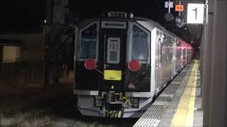 【甲種輸送】EF510-506号機[富]牽引 + JR北海道 H100形 12両 (8561ﾚ)北陸本線 芦原温泉駅 2022.7.4