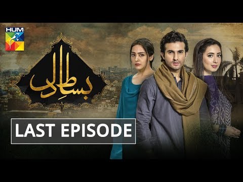 Bisaat e Dil Last Episode HUM TV Drama 26 February 2019