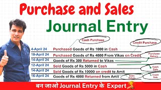 Purchase Journal Entries and Sales Journal Entry | Rules of Debit and Credit rule | Journal entry