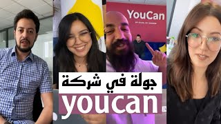 جولة في شركة سيمو لايف (YouCan)  simolif# #التجارة_الالكترونية