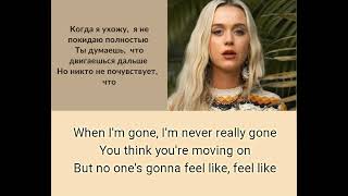 Katy Perry, Alesso - When I&#39;m gone - lyrics и перевод на русский!