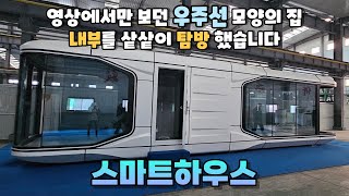 요즘 뜨고있는 집 / 절벽에도 설치가 가능한 집이 있다?!