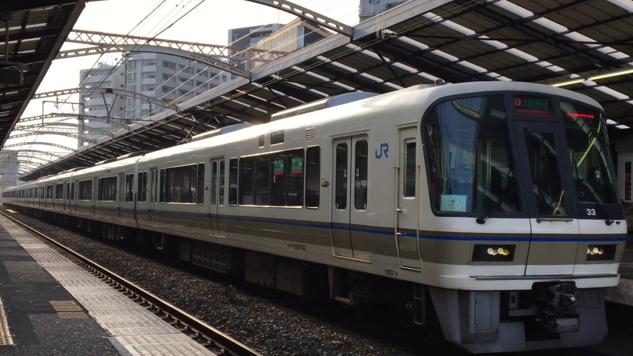 【JR】221系0番台NB805 大正発車 - YouTube