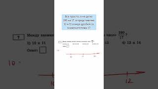 Решение задания 7 из билетов ОГЭ. #школа #олеглысиченков #математика