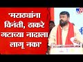 Hemant patil full speech          