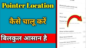 Pointer location kaise on Kare | How to on pointer location ||