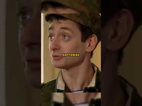 Солдаты делают подарки Дембелям 😳 #фильм #сериал #кино