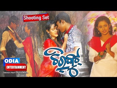 CHIRKUT | NEW ODIA MOVIE 2019 | SONG MAKING | LUBUN TUBUN | PAPU POM POM | AROJEET | ANANYA MOHANTY