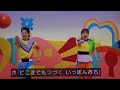 あるこう 体操の二人がセンター おかあさんといっしょ歌