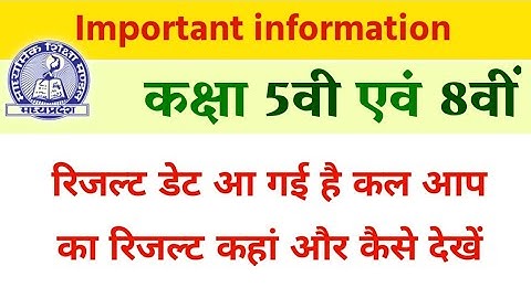 MP Board class 8th and 5th result 2022-23