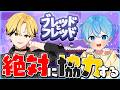 【すとぷり24h】ヤンキー×ショタで絶対に喧嘩してはいけない縛り。【#すとぷり新生活応援24リレー】【るぅと×ころん/すとぷり】