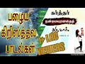 Old Christian Songs | காலத்தால் அழியாத பாடல்கள் । Tamil
