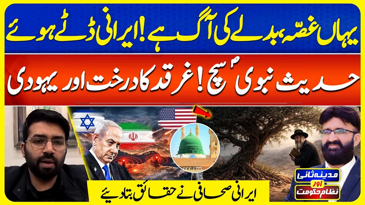 Jon Hussain on Iran US Israel War Latest Updates | Madina Sani Aur Nizam-e-Hukoomat EP190