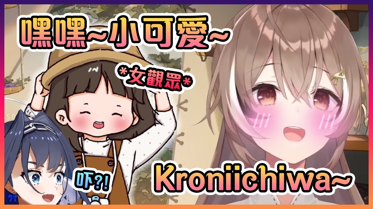 當Mumei收到來自於女生發的SC後馬上開始模仿Kronii的聲音來泡妞!【Hololive中文】【Nanashi Mumei】