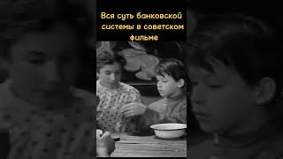 Республика ШКИД (1966) #кино #shorts #старыефильмы #советскоекино #ссср #банки