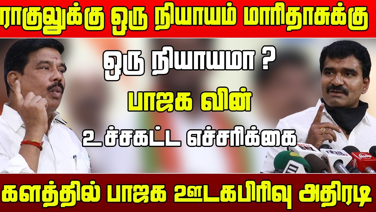 БДП опубликовала записи о прибывших в Аннамалай | Аннамалай: разговор об аресте маридхов | Аннама...