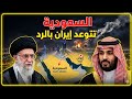 السعودية تحذر إيران رسمي ا بعد سقوط مقذوف قرب الرياض ماذا يحدث في الخليج حسين مطاوع