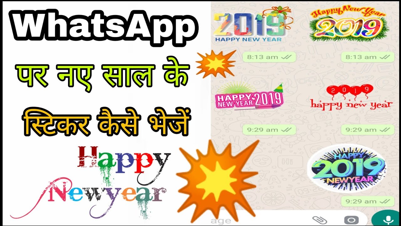 Whatsapp Sticker Whatsapp New Year 2019 Sticker Happy New