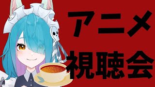 【アニメ】ハイキュー‼はじめからみる！同時視聴・感想会＃04【Vtuber】