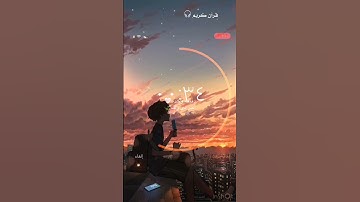 القارئ هزاع البلوشي//اكتب شيء تؤجر عليه ☺️💓