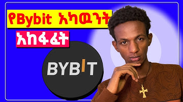 የBybit አከፋፈት ሙሉ መንገድ አንድ በአንድ|How to Create a Bybit Account in Ethiopia|Full Bybit Sign Up Tutorial