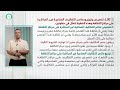 المحاضرة 10 المحاسبة عن التكاليف الصناعية غير المباشرة جزء 1 تقديم د منير رجب عمره