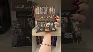 كتاب 150 لعام 2024
