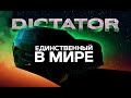 Тюнинг Обвес DICTATOR для Toyota Land Cruiser 200 - единственный и неповторимый!!!