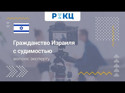 Дадут ли гражданство