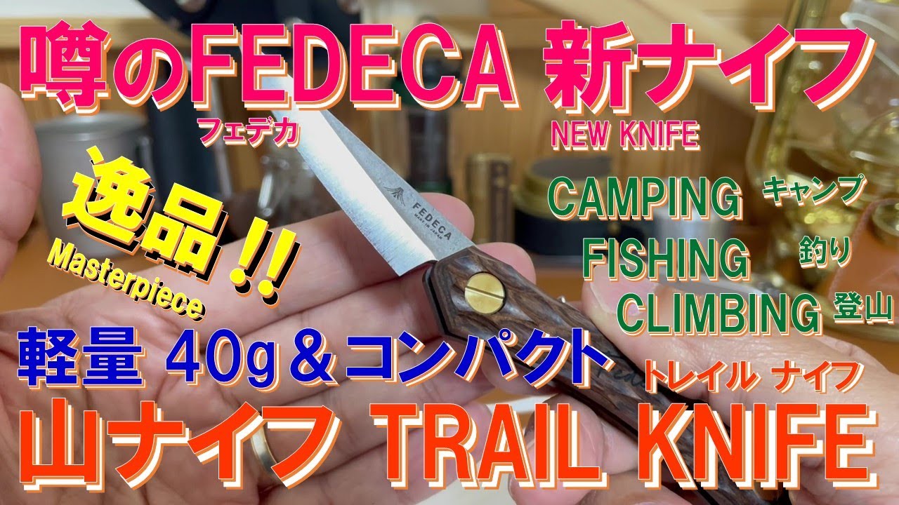 Breaking News: FEDECA