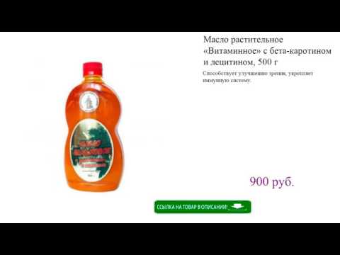 Масло растительное «Витаминное» с бета-каротином и лецитином, 500 г (Флора-Медиа)