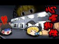 [全エンド]激安アパートに引っ越したら隣人と幽霊が○○すぎる心霊物件だった！[心霊物件/ゆっくり実況/ホラーゲーム]