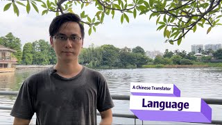 The Most Complex Character in Chinese Language