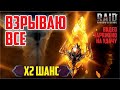 RAID: Shadow Legends. 12 сакралов под х2