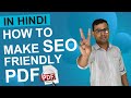 How to do PDF SEO | how can we rank PDF file | (in Hindi)