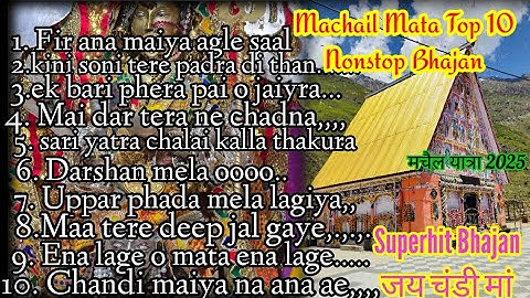 Chandi_Mata_Top_10_Bhajan || Nonstop Bhajan || Machail Mata Best Bhajan 2025 Chandi Mata ke Bhajan |