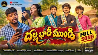 Dalla Bhari Mundi Studio Full Song | Banjara New Love Failure Song 2026 | Singer Balakrishna Song 