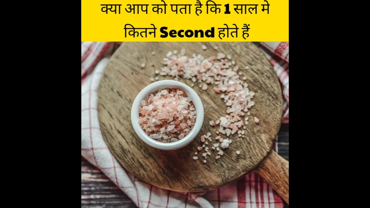 1 DID YOU KNOW HOW MANY SECONDS IN 1 YEAR 1-did-you-know-how-many-seconds-in-1-year