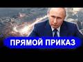 Все резко изменилось.. Мы настаиваем. Теперь открыто пр