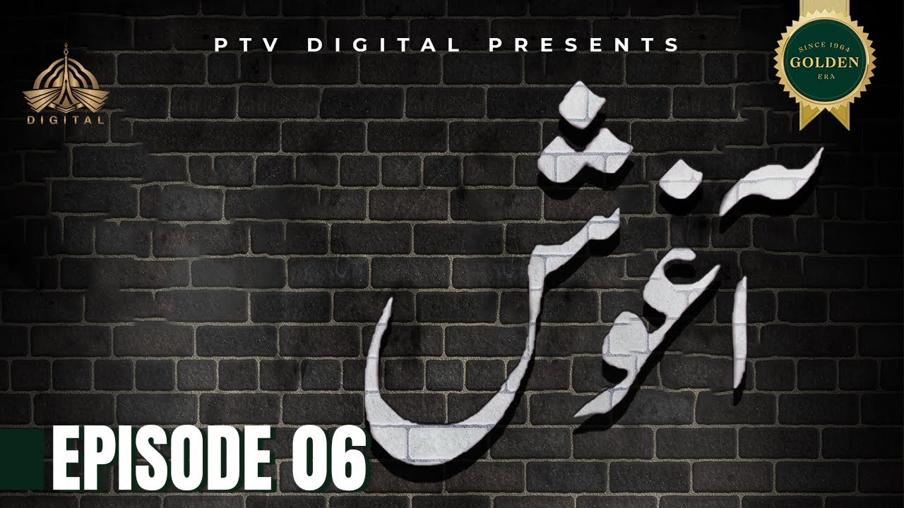 Aaghosh - Episode 06 [Urdu Drama] - PTV Digital