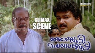 Georgootty C/O Georgootty Climax Scene | Fighting Scenes | Jayaram | Thilakan | Vijayaraghavan