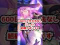 600日入手方法がないジェイドが結構やばい!#崩壊スターレイル #ジェイド #マダムヘルタ #トリビー #アベンチュリン #トパーズ  #honkaistarrail   #hsrcreators