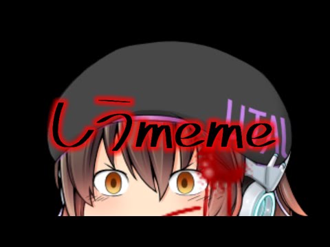 初投稿！ゆっくりPVしうmeme