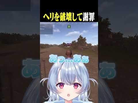 【#VCRRUST】人のヘリを破壊する寧々丸【寧々丸/切り抜き】