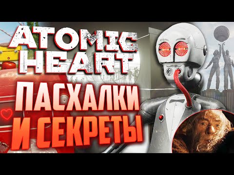 Видео: КТО такая МУСЯ? | ПАСХАЛКИ и СЕКРЕТЫ в ATOMIC HEART [#18]