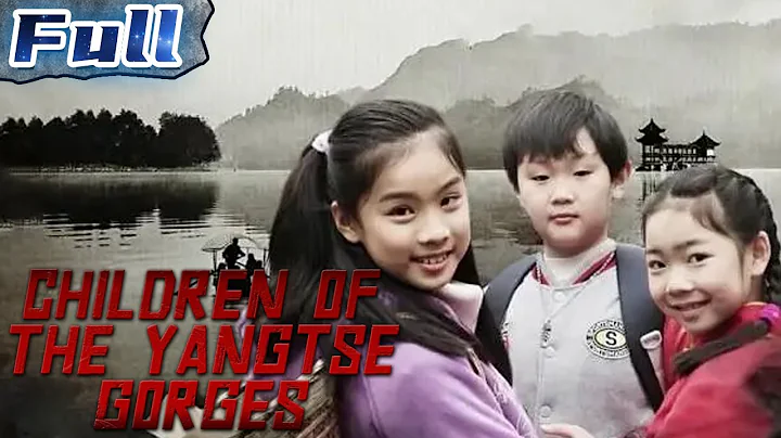 Children of the Yangtse Gorges | Drama | China Movie Channel ENGLISH - DayDayNews